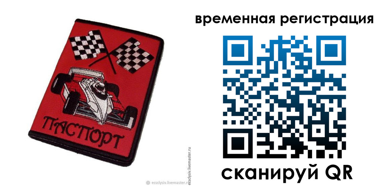 прописка в квартире в Меленках