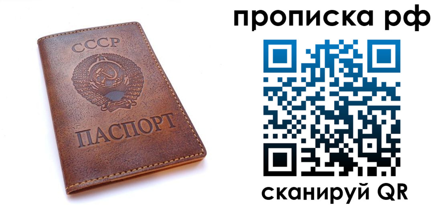 прописка для работы в Меленках
