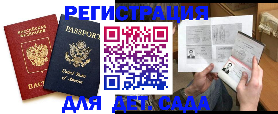 временная регистрация собственник в Меленках