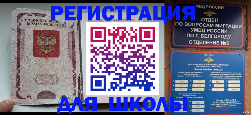 прописка гарантия в Меленках